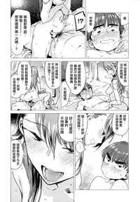 [Ikuhana Niro] Ikujitsu Ch. 1 [Chinese] [CE家族社]