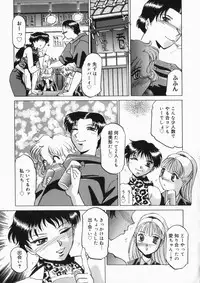 [Roy Tong-koh] INJUKI