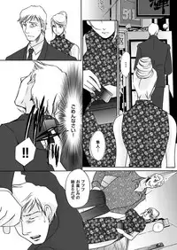 [Umino Yayoi & QMAOH] Reizoku no Hanazono 1-10