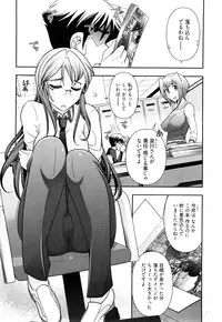 [Ohmi Takeshi] Gekkan Aikawa Henshuuchou Vol.3