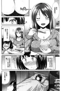 [Takemasa Takeshi] Taihai Euphoria | 頹廢的淫猥狂喜 [Chinese]