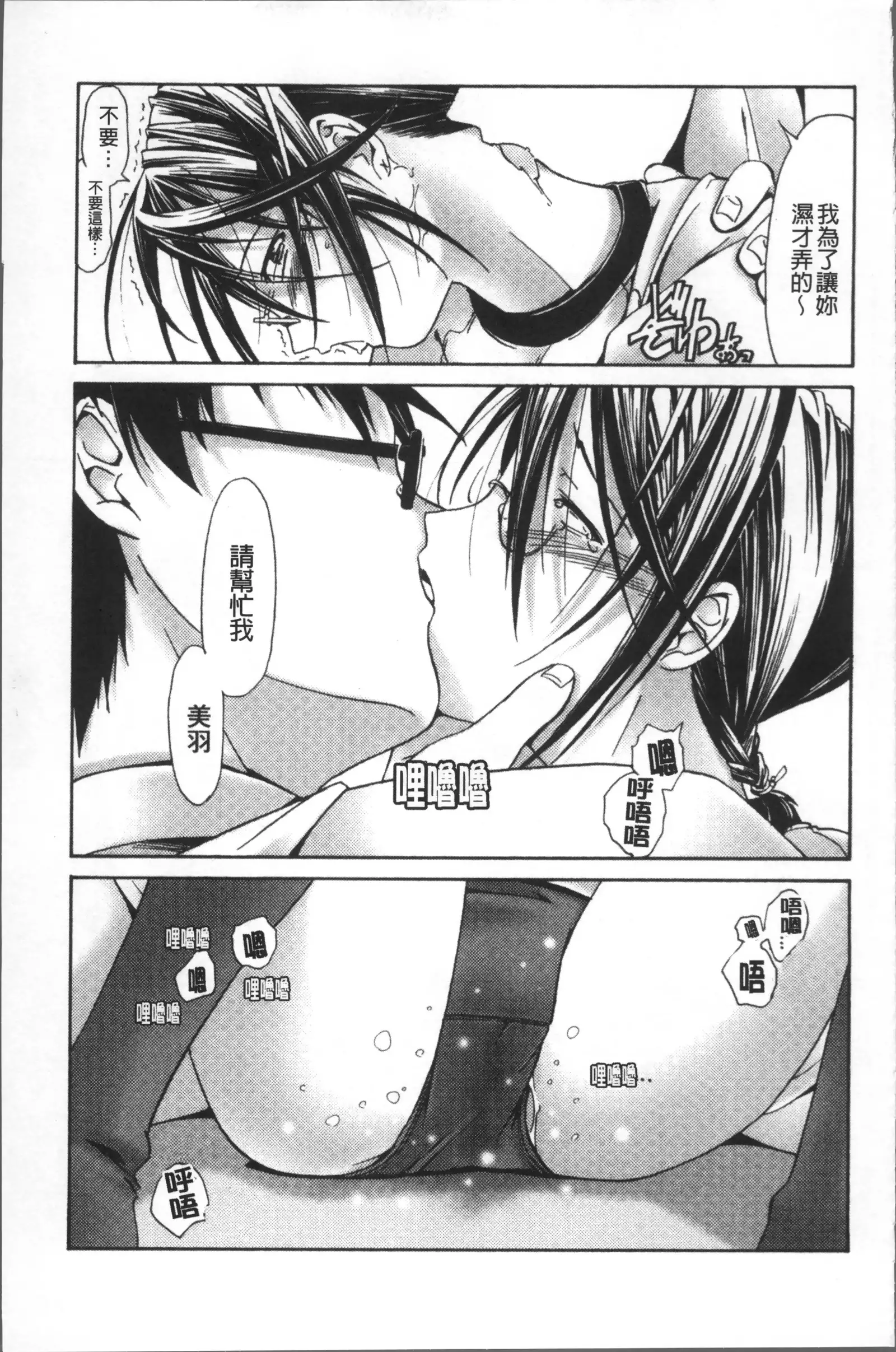 Bloomers to Megane de Inkou!! - Illicit Intercourse with Bloomers & Glasses!!