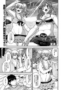 [Utamaro] Himitsu no Idol Kissa - Secret Idol Cafe Ch. 1-6