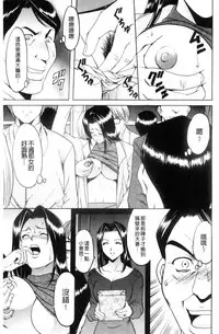 [Hoshino Ryuichi] Mesuzuma [Chinese]