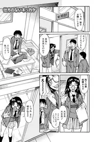 [Kaneko Toshiaki] Inner Equal Bloomers [Decensored]