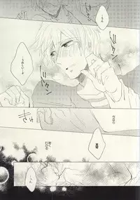 [mememacho (Kinu)] Maboroshi Good Bye (Free!)