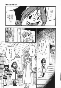 [DASH] Kanchou Shoujo - Enema Girl