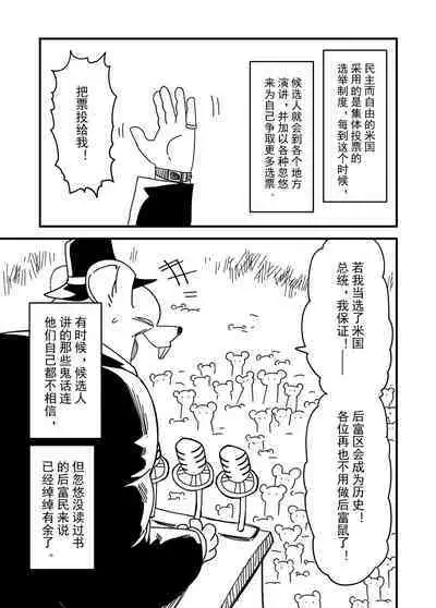 [比比西] 可能也可能不是米国