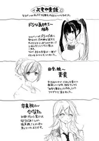 [Edamame] Mame Ijiri [Digital]