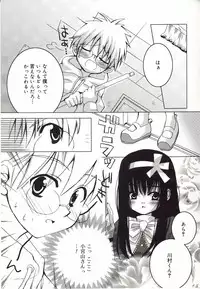 [Sasakura Ayato] Shoujo Ryuu Koufuku Kaku Shu Ron