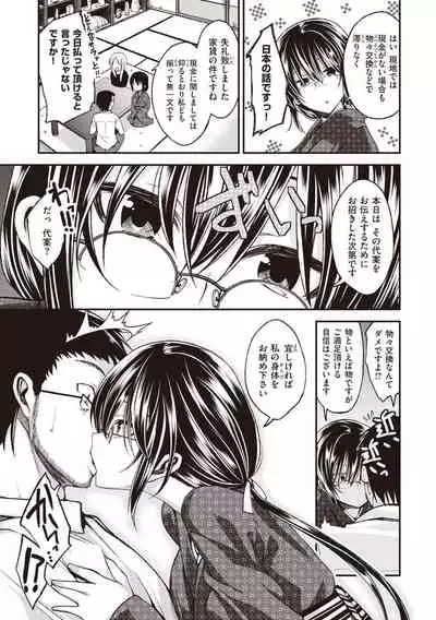 Fuck no Jikan - Time to Fxxk me