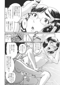 [Awaji Himeji] Loli- Hamehame + special 8 pgs