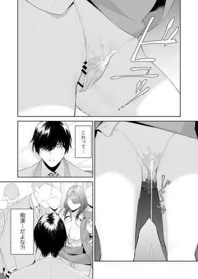 [Hantenshite Kaiten (Tsuko)] Chikan Circle no Hime