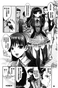 [Jakou Nezumi] Kanojo no Ijou na Hatsujou│彼女她異常的發情 [Chinese]