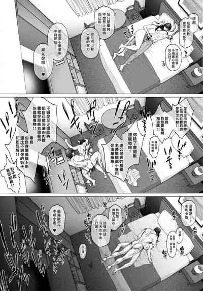 (COMITIA131) [Isocurve (Allegro)] Hotel Columbine Room 821 [Chinese] (not completed)