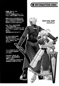 [CORKSCREW] KING KILL 33(Fate stay night)