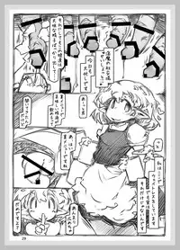 [Ameyama Telegraph (Ameyama Denshin)] WELCOME TO FUTANARI MILK BAR!!!