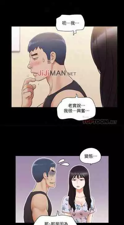 【周五连载】协议换爱（作者：遠德） 第1~88话