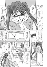 [Yuuki] Kinryouku -Taboo-