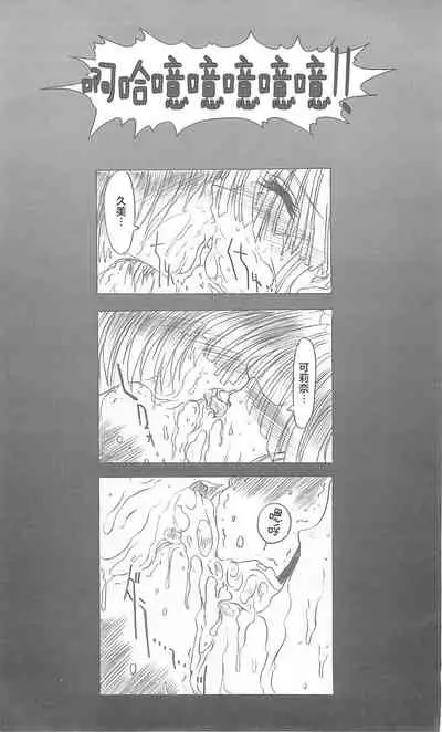 (C57) [Synthetic Garden (Miwa Yoshikazu)] Meta.Skin (Asuka 120%) [Chinese] [不可视汉化]