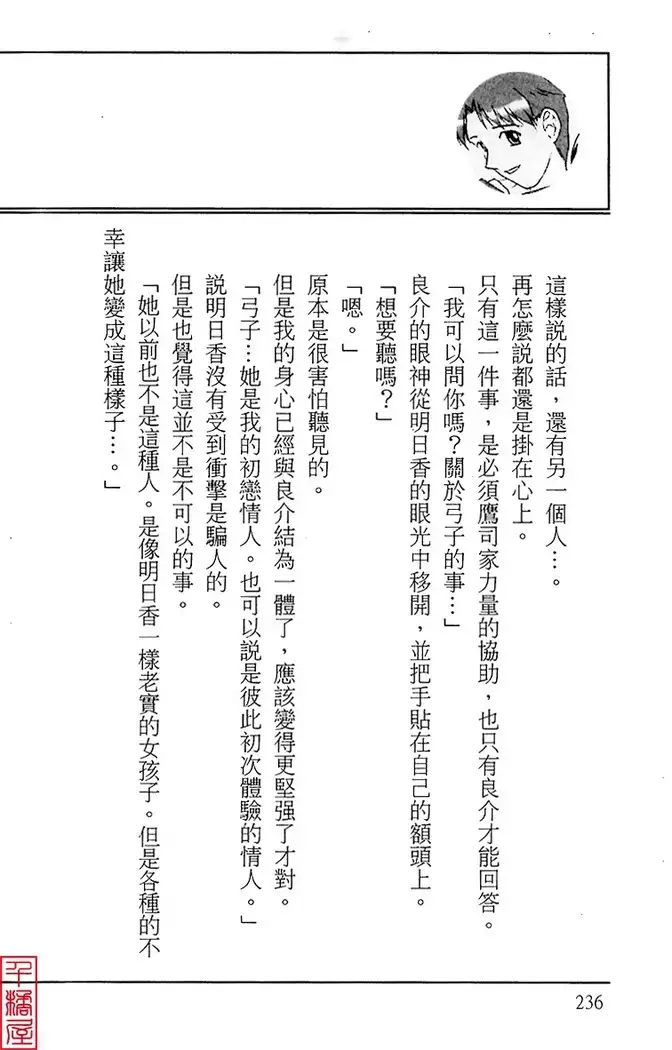 Kyouhaku～Owaranai Ashita～