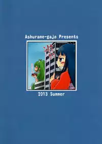 (C84) [Ashurame Gajoh (Various)] Kyodai Musume no Yakata [Chinese]