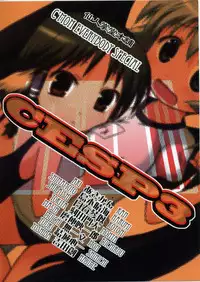 (C70) [Studio DHA (Various)] C'MON EVERYBODY SPECIAL 3 | CESP III (Various)