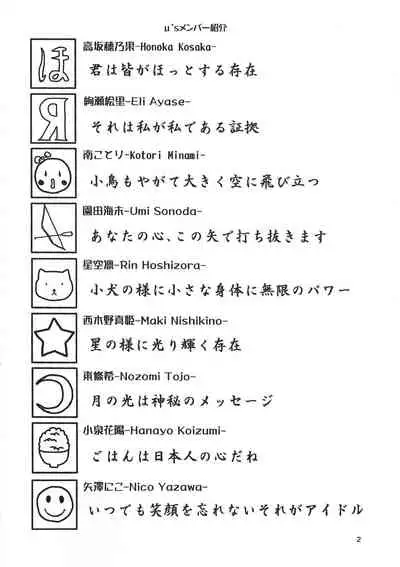 (C89) [vivid_dot (Nanakusa Amane, Takagi Ryousuke)] Zuruiyo Makinetic today (Love Live!)