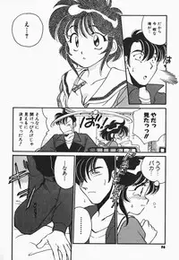 [Watanabe Sumiko] Aa Goshujin-sama!! 1 - Oh!! My Master 1