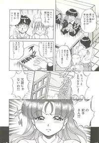 [Wolf Tarou] Mecha ike Sanshimai