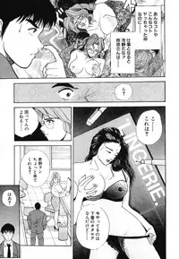 [Azuki Amaguri] F-Cup Connection