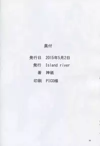 (COMIC1☆9) [Island River (Jingi)] Hishokan no Tsutome Kai (Kantai Collection -KanColle-)