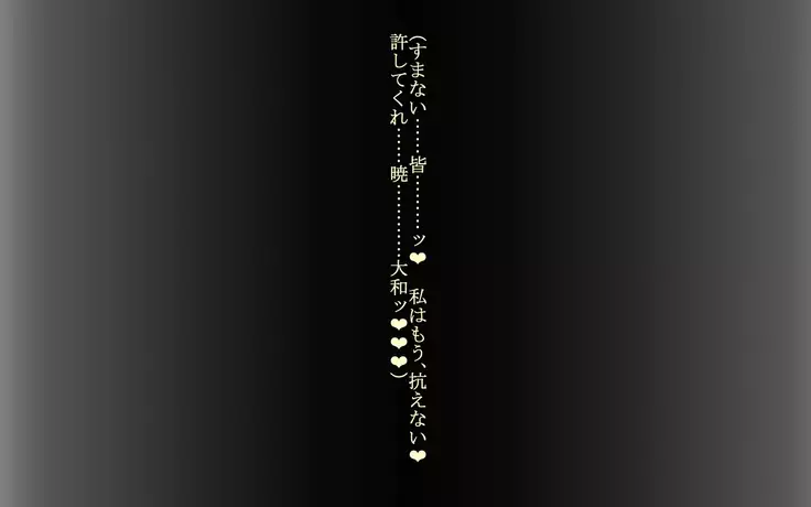 Deep and gradual darkness - Deep renovation completed Seri -