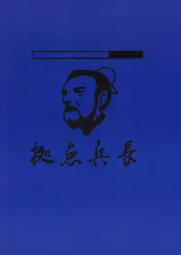 (SC27) [Kyoten Heichou (Iwai Takeshi)] Getsuyou Nikkyou (Dynasty Warriors) [Chinese] [不咕鸟汉化组]