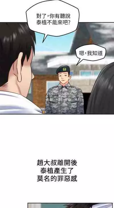 朋友的姐姐 1-42