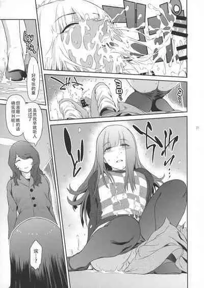 Futajo! 1 | 扶她学园！01