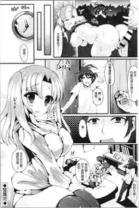 [Kotoba Ai] Sis-pai Heaven! [Chinese]