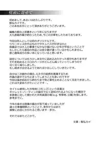 (C93) [Ink Complex (Tomohiro Kai)] Kyoyuchi no Aku - The Evil of Commons