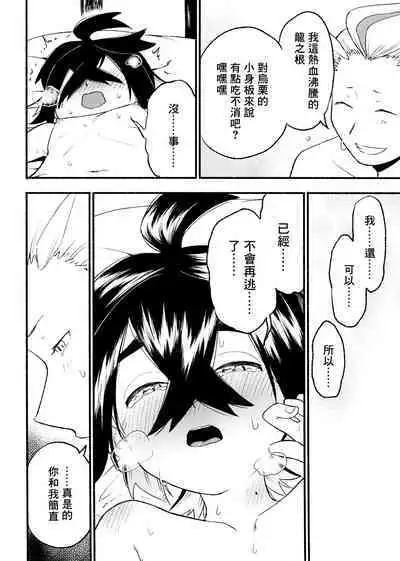 交手的话就能心意相通了吧？丨Kenka sure wa ゙ wakari aerunshi ゙ ~yaneeno?