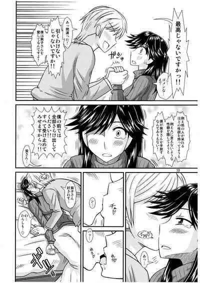 Futanari no Kanojo to Ichaicha Suru Hanashi