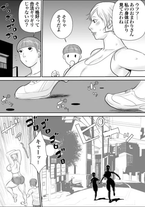 Boku to Oba-san no Dokidoki Roshutsu Seikatsu