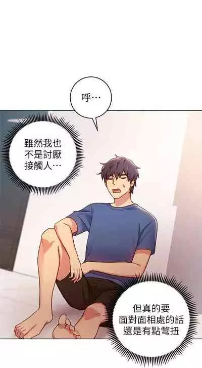 【周二连载】继母的朋友们（作者：Red-A&頸枕） 第1~71话