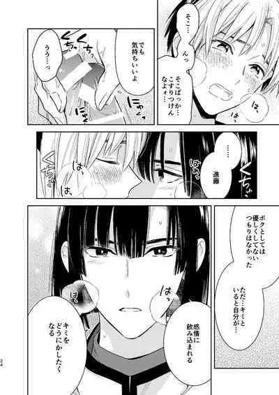 ○○kurai Hajimete jyanaindarou?