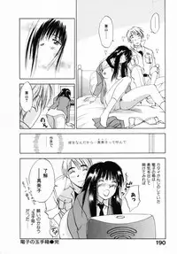 [Juichi Iogi] Reinou Tantei Miko / Phantom Hunter Miko 12