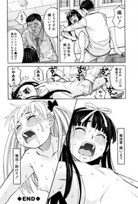 [Zukiki] Hidoi Koto Shinaide