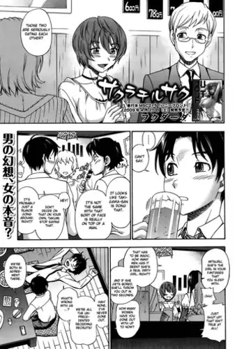 [Fukudahda] Sakura Chiru Saku (Comic Megastore 2009-06) [English] [CGrascal] [Decensored]