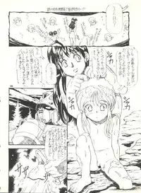 (C65) [Effecter (Various)] MS Nyan Nyan II (Gundam)