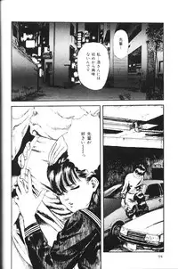 [Yajima Minoru] Natsutaiken STORY