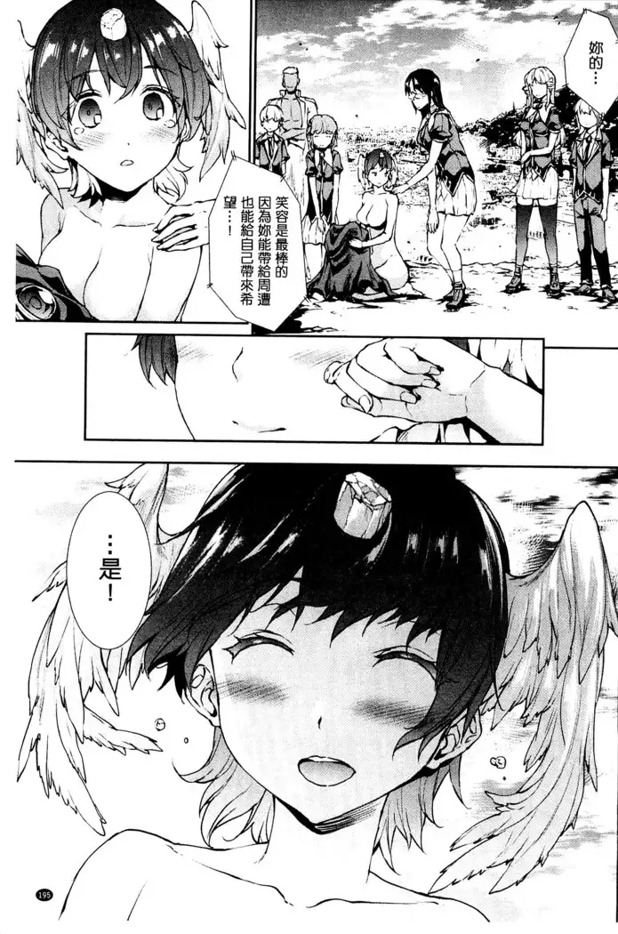 Shinkyoku no Grimoire III -PANDRA saga 2nd story-