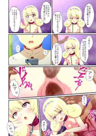 [Libertaria (Hatsuka Nezumi)] Byu Iku Dreamy Sex! (Mewkledreamy)